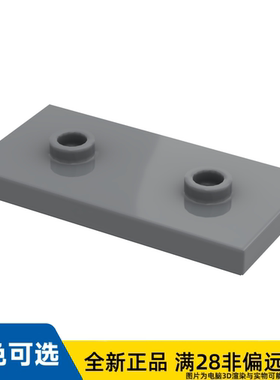 LEGO乐高正品零件板 2X4, 含 2 旋钮/65509/6307616