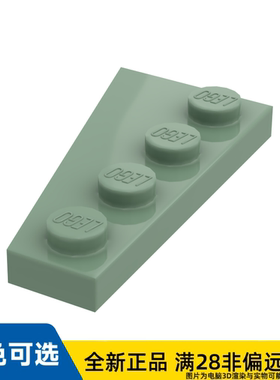 LEGO乐高正品零件右 板 2X4 含 角 /41769/6258333
