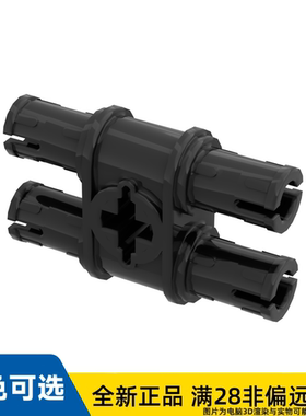 LEGO乐高正品零件两侧双栓带十字孔/32138/4119589/4130597