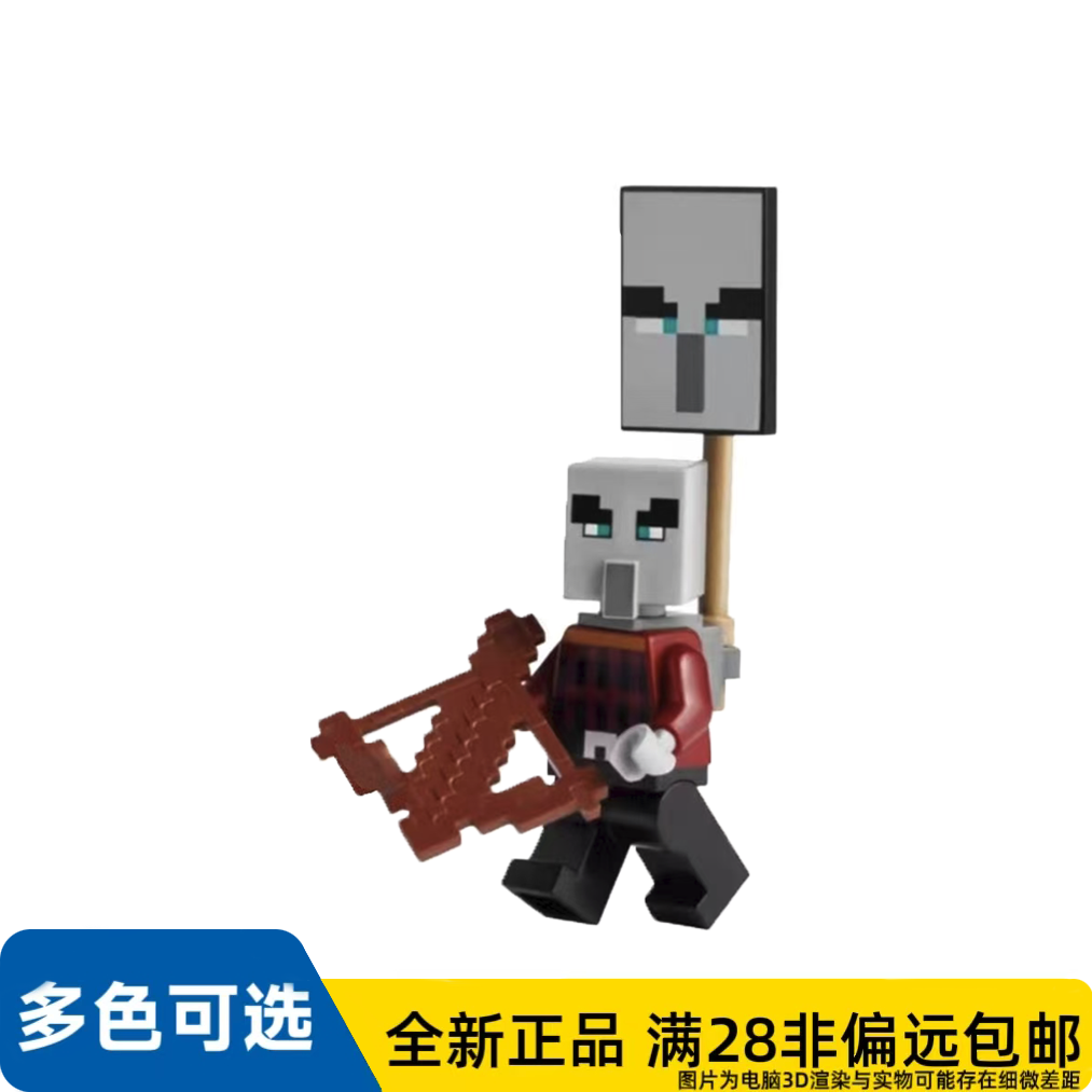 LEGO乐高正品人仔21267我的世界系列持弩掠夺者首领min196