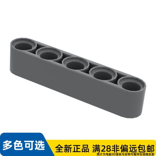 LEGO乐高正品零件机械组5单位梁/32316/32316199 /4210686