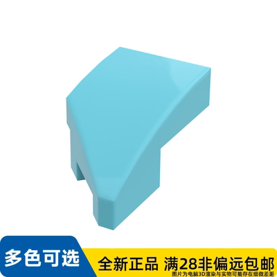 LEGO乐高正品零件右板1X2弓形 45 °剪切/29119/6296901