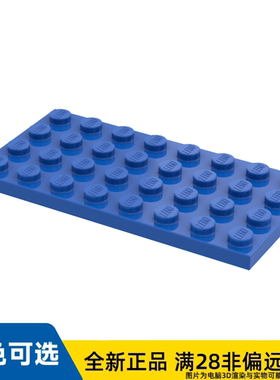 LEGO乐高正品零件板4X8/3035/303523