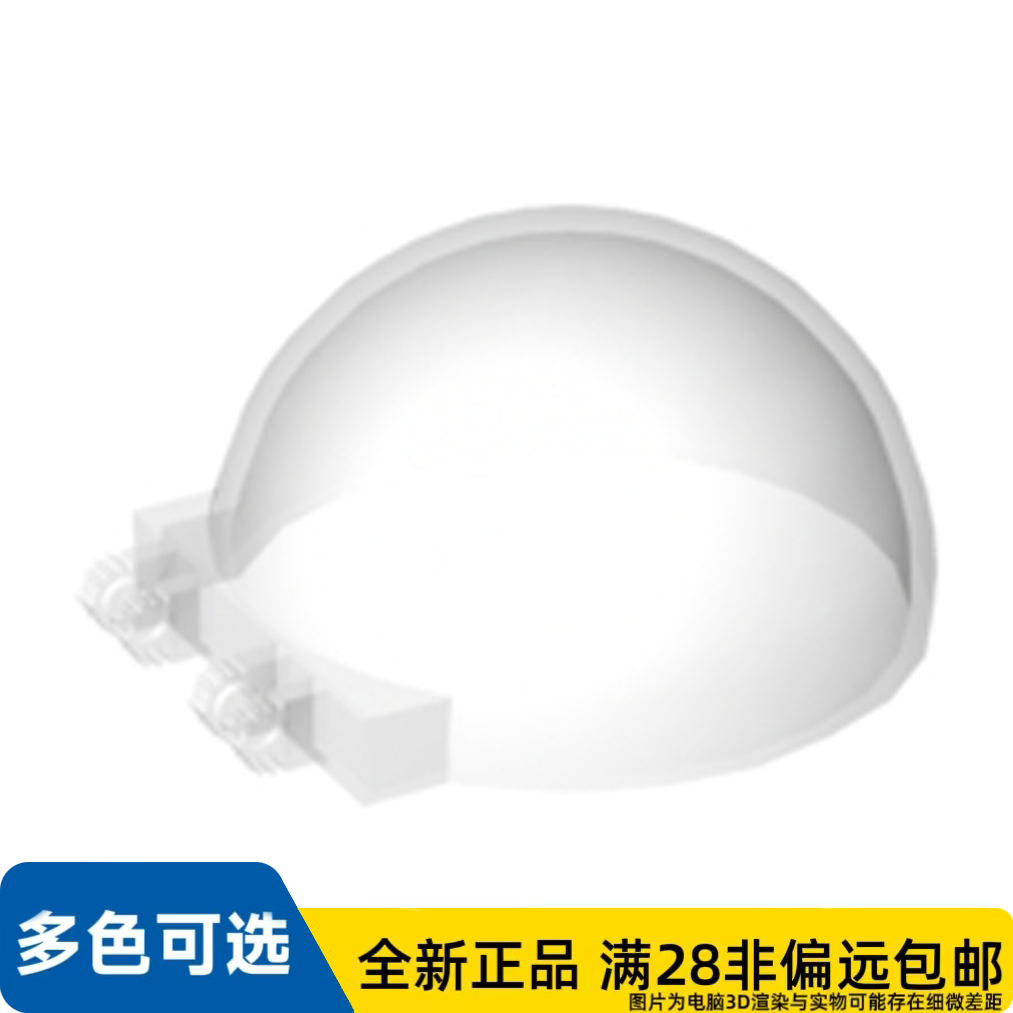 LEGO乐高全新零件6x6x3座舱盖挡风玻璃罩/50747/4624369/4530764