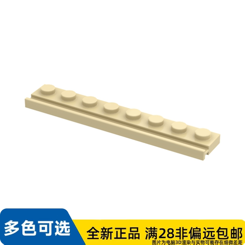 LEGO乐高正品零件板 1X8, 含 导轨/4510/4161443/451005