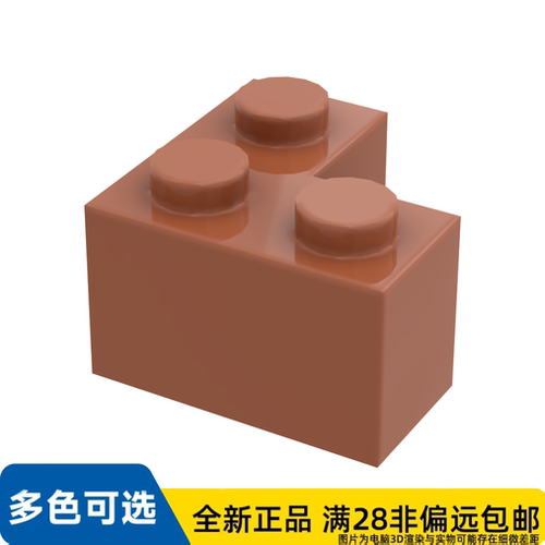 LEGO乐高正品零件砖块转角1X2X2  /2357/4164442