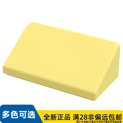 LEGO乐高正品零件屋瓦 1X2X2.3, ABS  85984/6296510/6554801