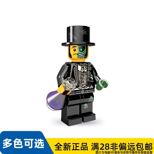 LEGO乐高正品人仔71000人仔抽抽乐系列善恶先生col142