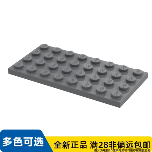 LEGO乐高正品零件板4X8/3035/4211061