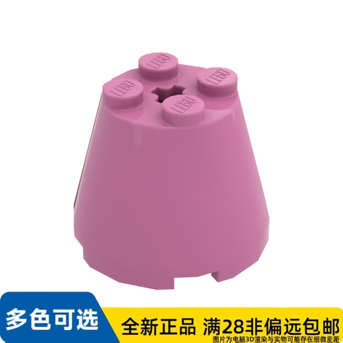 LEGO乐高正品零件3x3x2圆锥/6233/6310205