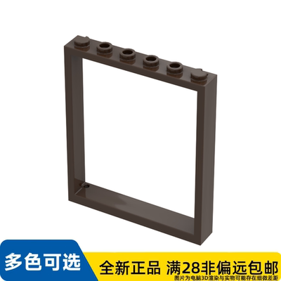 LEGO乐高正品零件框架 1X6X6/42205/6430932