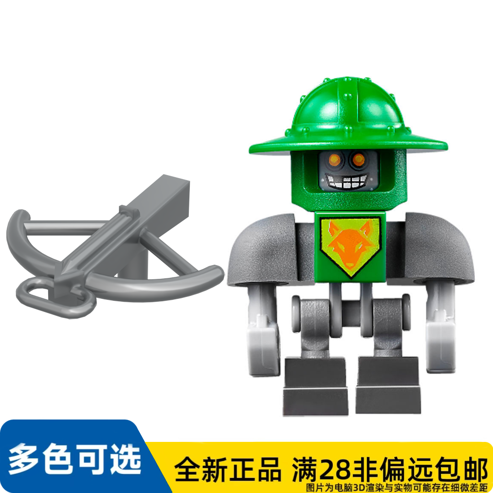 LEGO乐高正品人仔70355未来骑士团系列阿隆机器人侍卫nex103