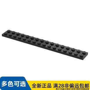 LEGO乐高正品零件2x16 基础板/4282/428226/428276