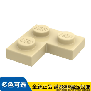 LEGO乐高正品零件角垫板 1X2X2  2420/4114077/242005