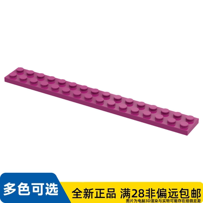 LEGO乐高正品零件2x16 基础板/4282/6173062