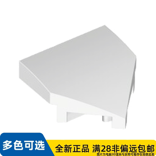 LEGO乐高正品零件楔形2x2/66956/6301907