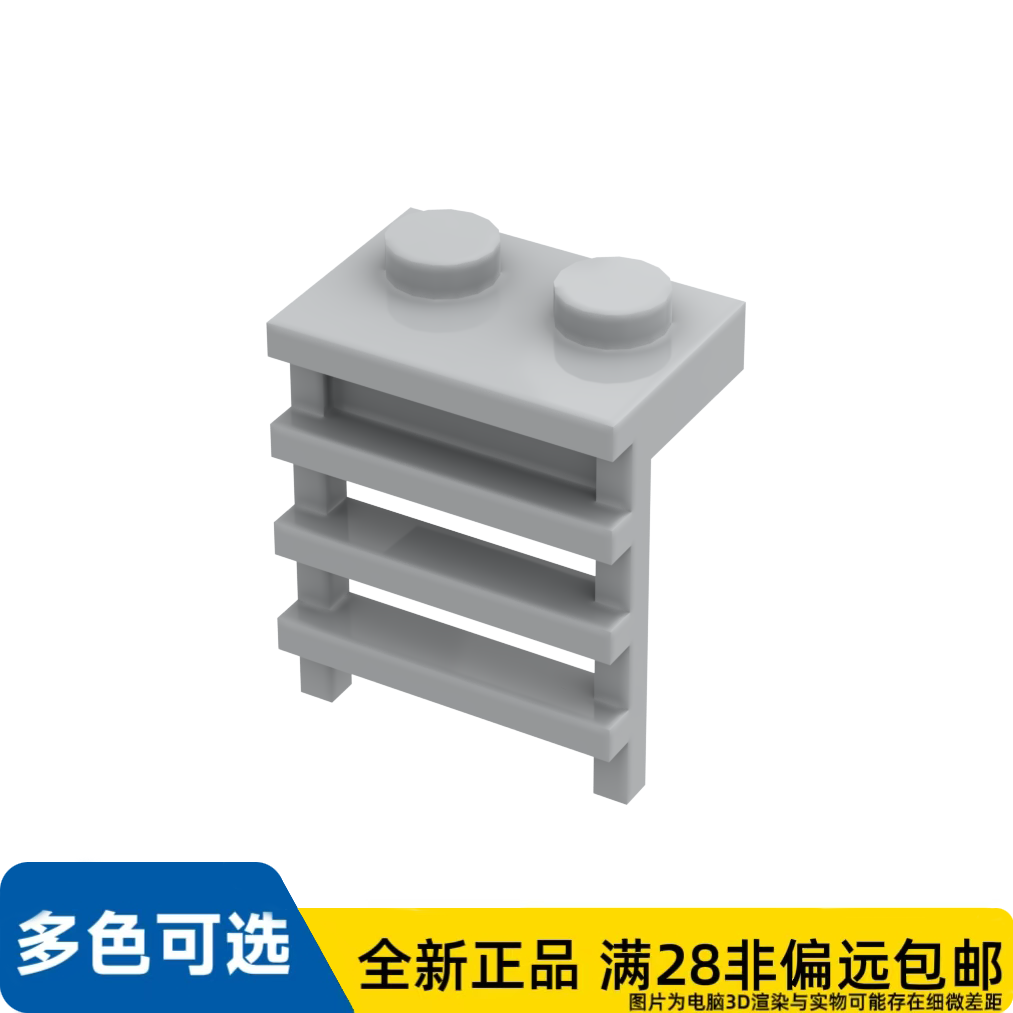 LEGO乐高零件梯子1X2X2 /4175/4211545/4603503/6179566/6285243