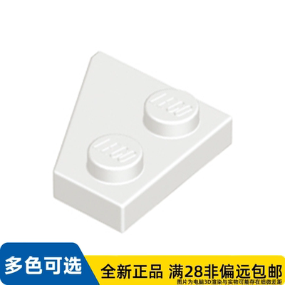 LEGO乐高正品零件右板 2X2 27° /24307/6132204/6552157