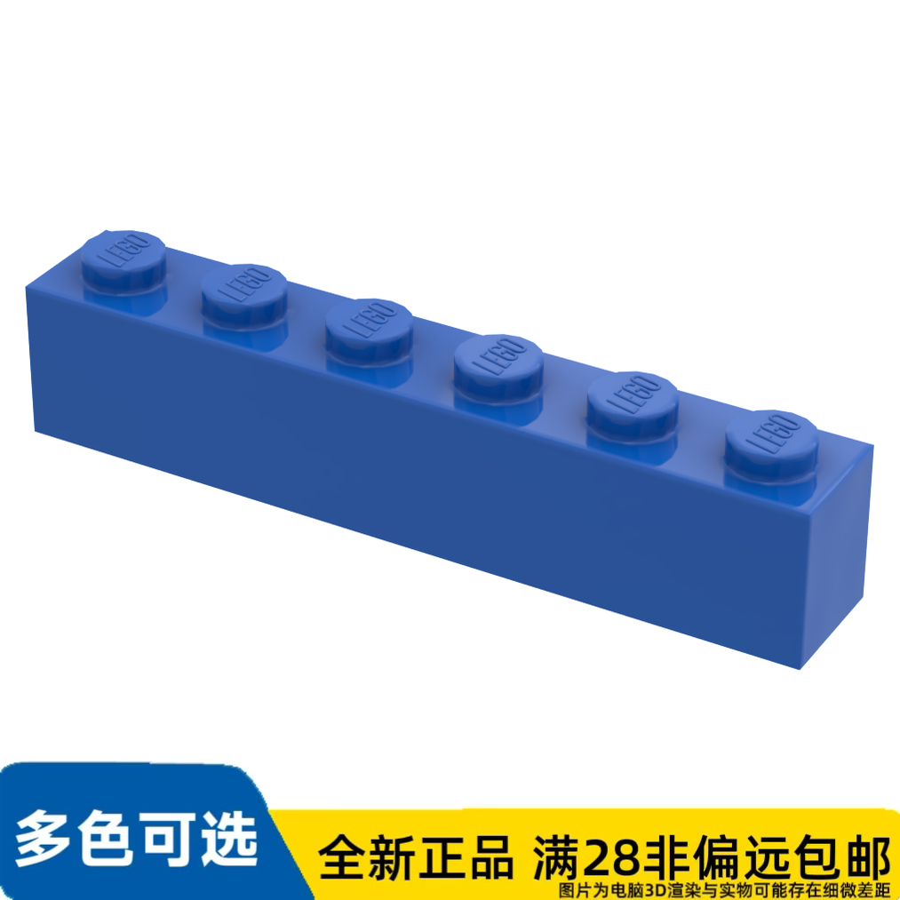 LEGO乐高正品零件砖块 1X6/3009/300923