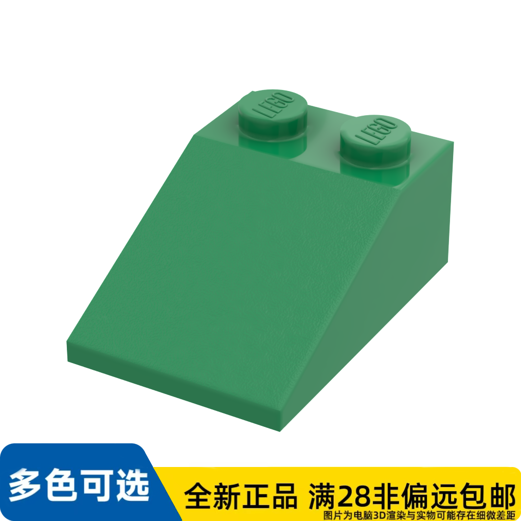 LEGO乐高正品零件屋瓦2X3/3298/329828/4125397/4497188/6226928
