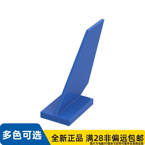 LEGO乐高正品零件船舵 2X6X4  /6239/6164287