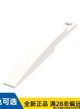 LEGO乐高正品零件砖块 含 弓形 1X10 /85970/6035405/4547368