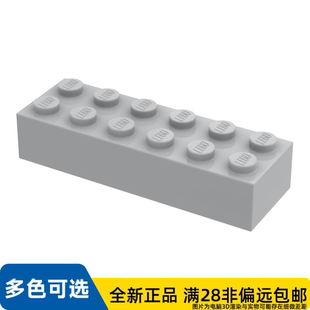 LEGO乐高正品零件砖块 2X6 /2456/4211795/4274668