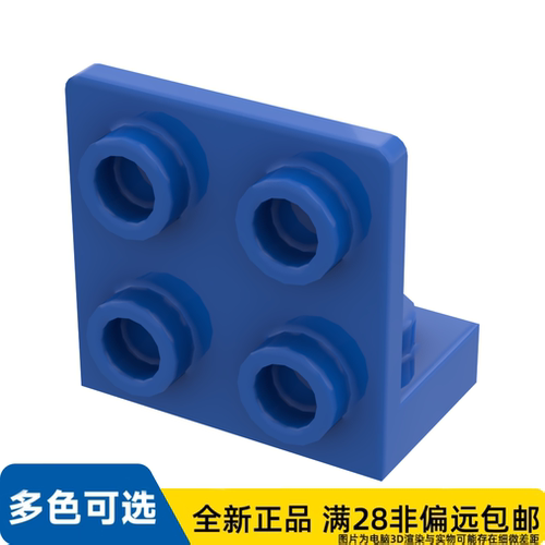 LEGO乐高角形板1.5底部1X2,2X2 /99207/6133720