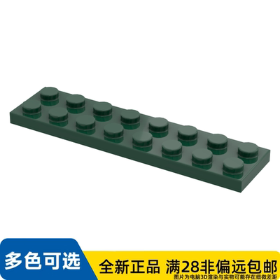 LEGO乐高正品零件板 2X8 /3034/6174940/4271444