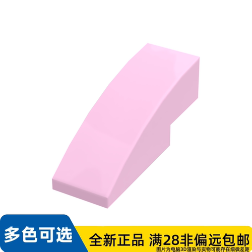 LEGO乐高正品零件砖块 含 弓形 1X3    50950/6133062
