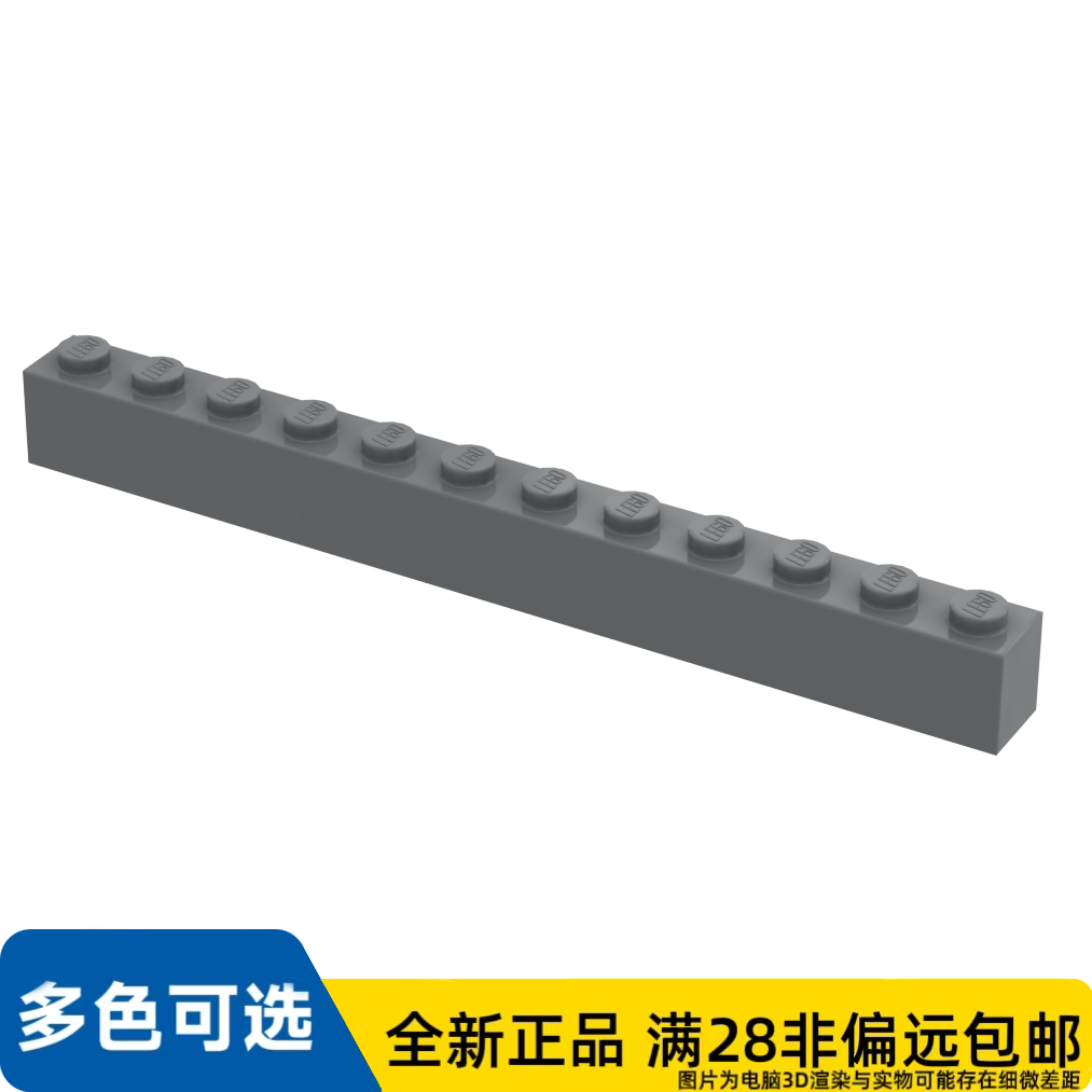 LEGO乐高正品零件砖块 1X12  /6112/4210798
