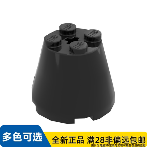 LEGO乐高正品零件3x3x2圆锥/6233/4500978/4193529/623326