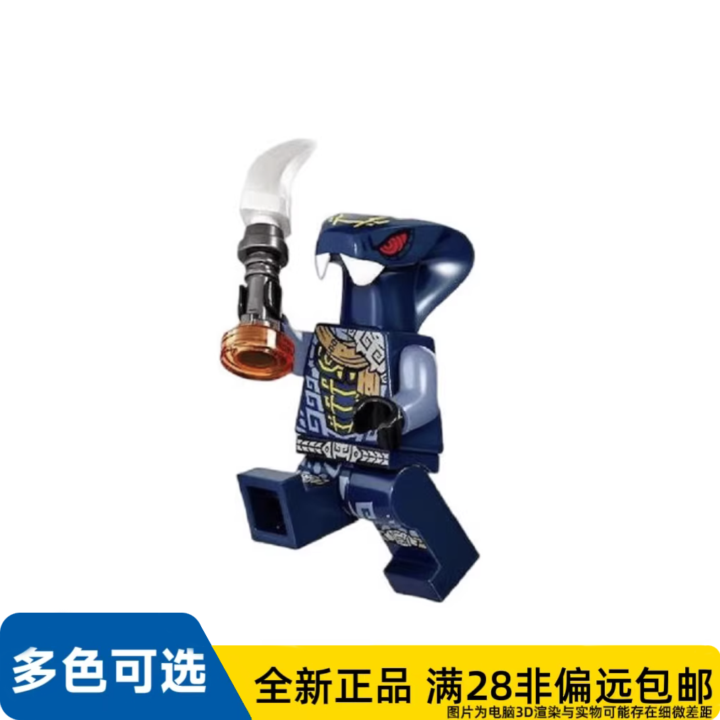 LEGO乐高正品人仔71739幻影忍者系列蛇怪njo709图片