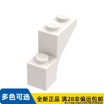 LEGO乐高正品零件砖块含弓形1X3X2/88292/4568956