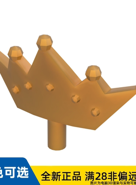 LEGO乐高正品零件王冠 头饰/33322/4656153/4548106/6173109