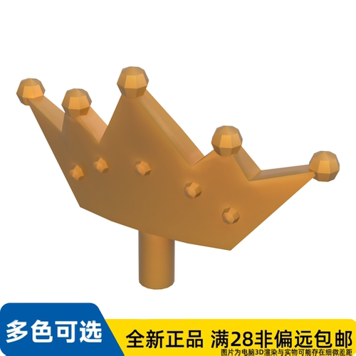 LEGO乐高正品零件王冠 头饰/33322/4656153/4548106/6173109