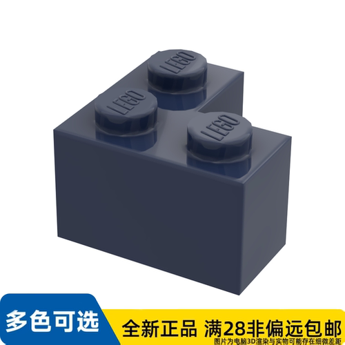 LEGO乐高正品零件砖块转角1X2X2  /2357/6228123/4264578/6554217