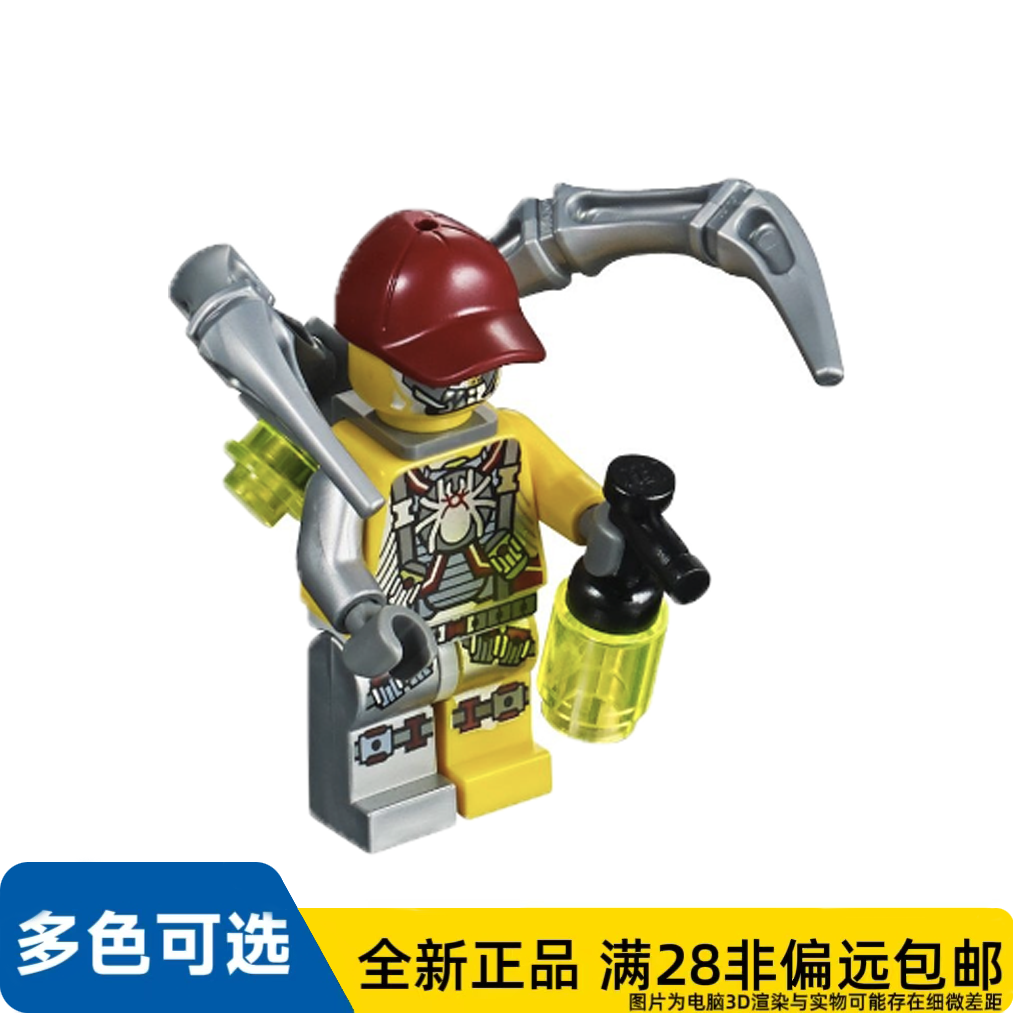 LEGO乐高正品人仔70166超级特工系列蜘蛛人uagt010