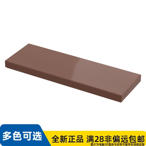 LEGO乐高正品零件砖片 2X6 /69729/6326103