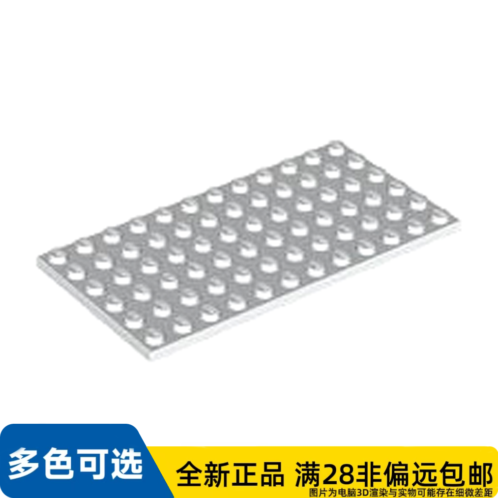 LEGO乐高正品零件板6X12 /3028/302801/4120020