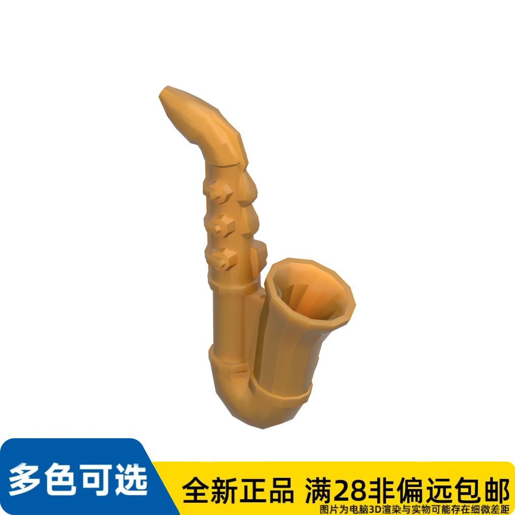LEGO乐高零件人仔配件乐器萨克斯/13808/6038163/6483420/6496956