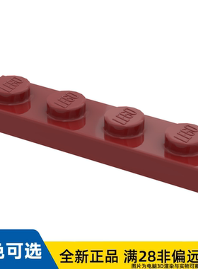 LEGO乐高全新正品零件板 1X4  3710/4539061/4164219