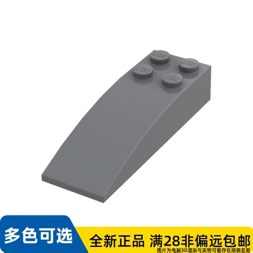 LEGO乐高正品零件2x6 弧形砖/44126/4210873