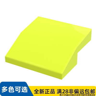 LEGO乐高正品零件板, 含 弓形 2X2X2/3 /15068/6138661