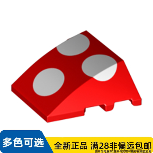 LEGO乐高正品零件4x3 楔形件/64225pb038/6313650