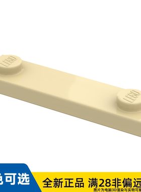 LEGO乐高正品零件板 1X4, 含 2 旋钮, 编号 2/41740/6257600
