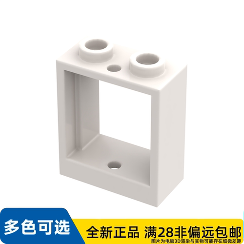 LEGO乐高正品零件框架 1X2X2/60592/6382045/4521210/6550187