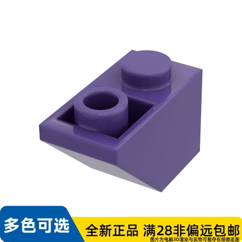 LEGO乐高正品屋瓦1X2反向/3665/4224870/4656081/6250643