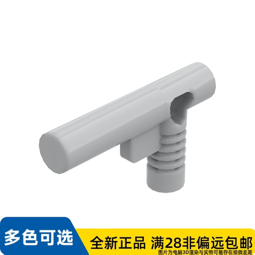 LEGO乐高正品零件喷嘴 含 直径轴/60849/4514195