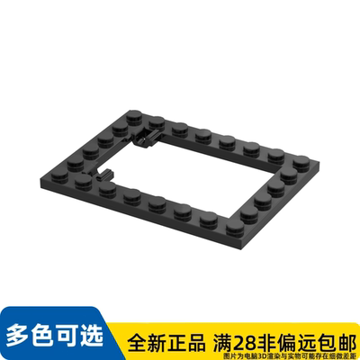 LEGO乐高正品零件6X8中空板活动板/92107/6057902/4595707